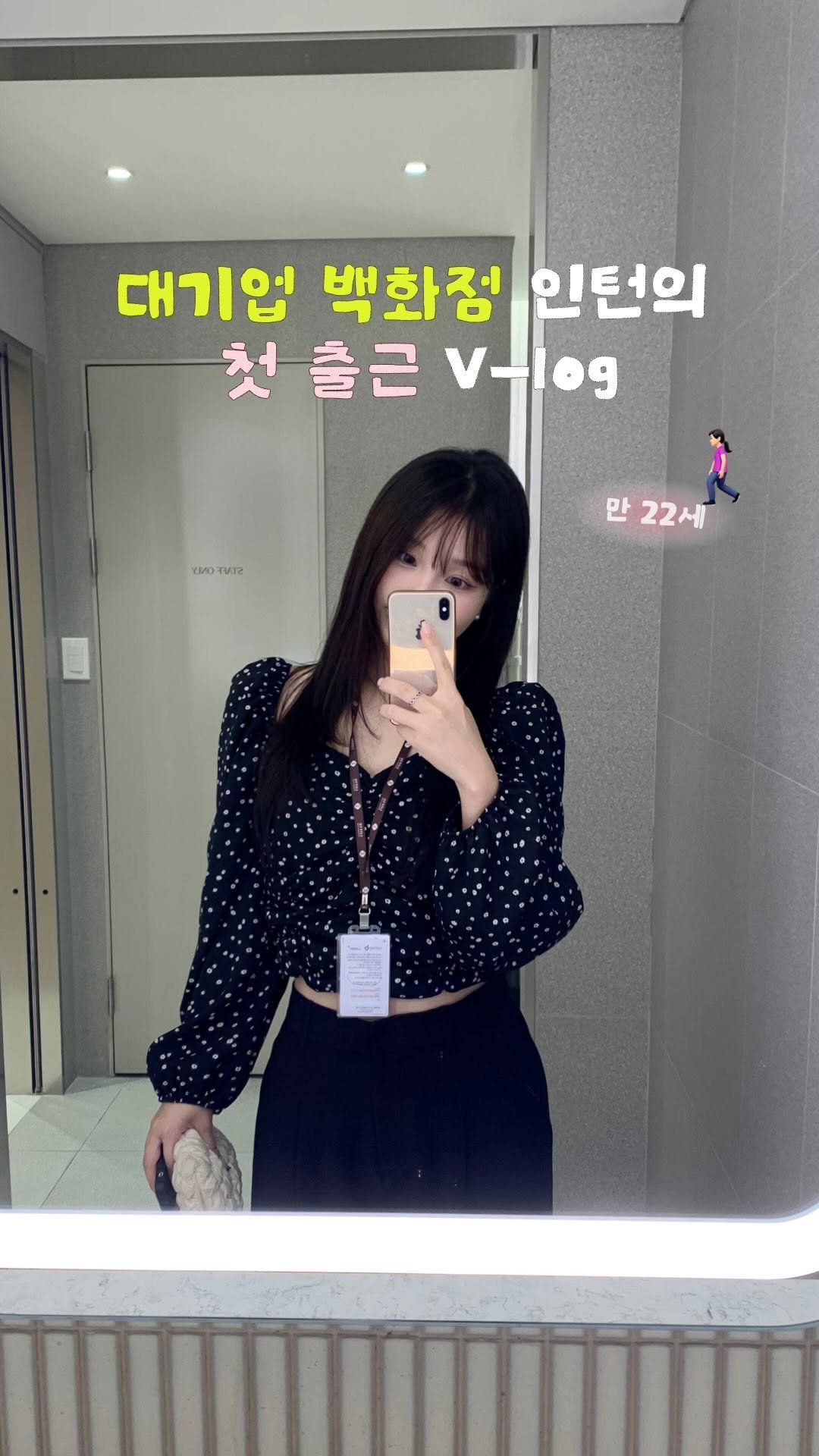 froh_zip 게시물 이미지: 인턴 첫 출근은 언제나 떨리구 설레

대기업 백화점 인턴 브이로그가...