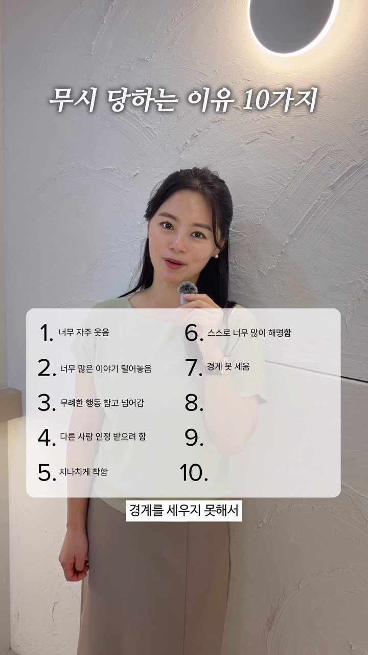 from.me_skin 게시물 이미지: 타인에게 무시 당하는 이유 10가지