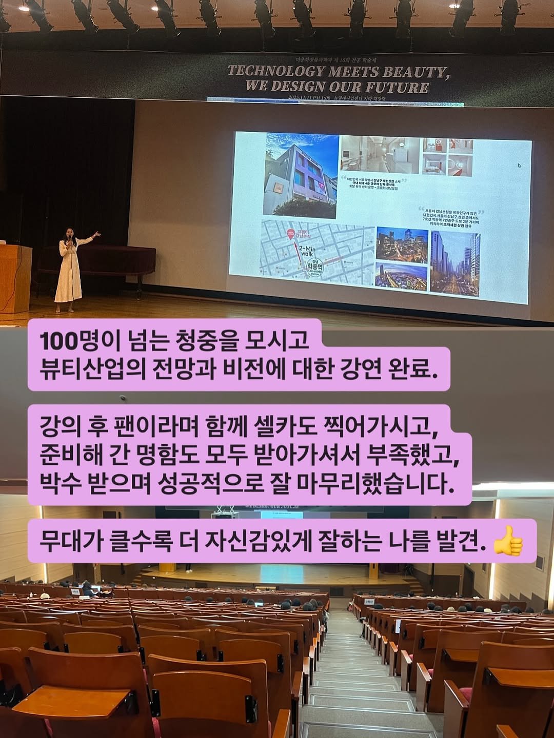 from.me_skin 게시물 이미지: 프롬미의 대표자로서 최근 나의 모든 행보는 
프롬미의 가치와 철학을 
시장에 정확히...