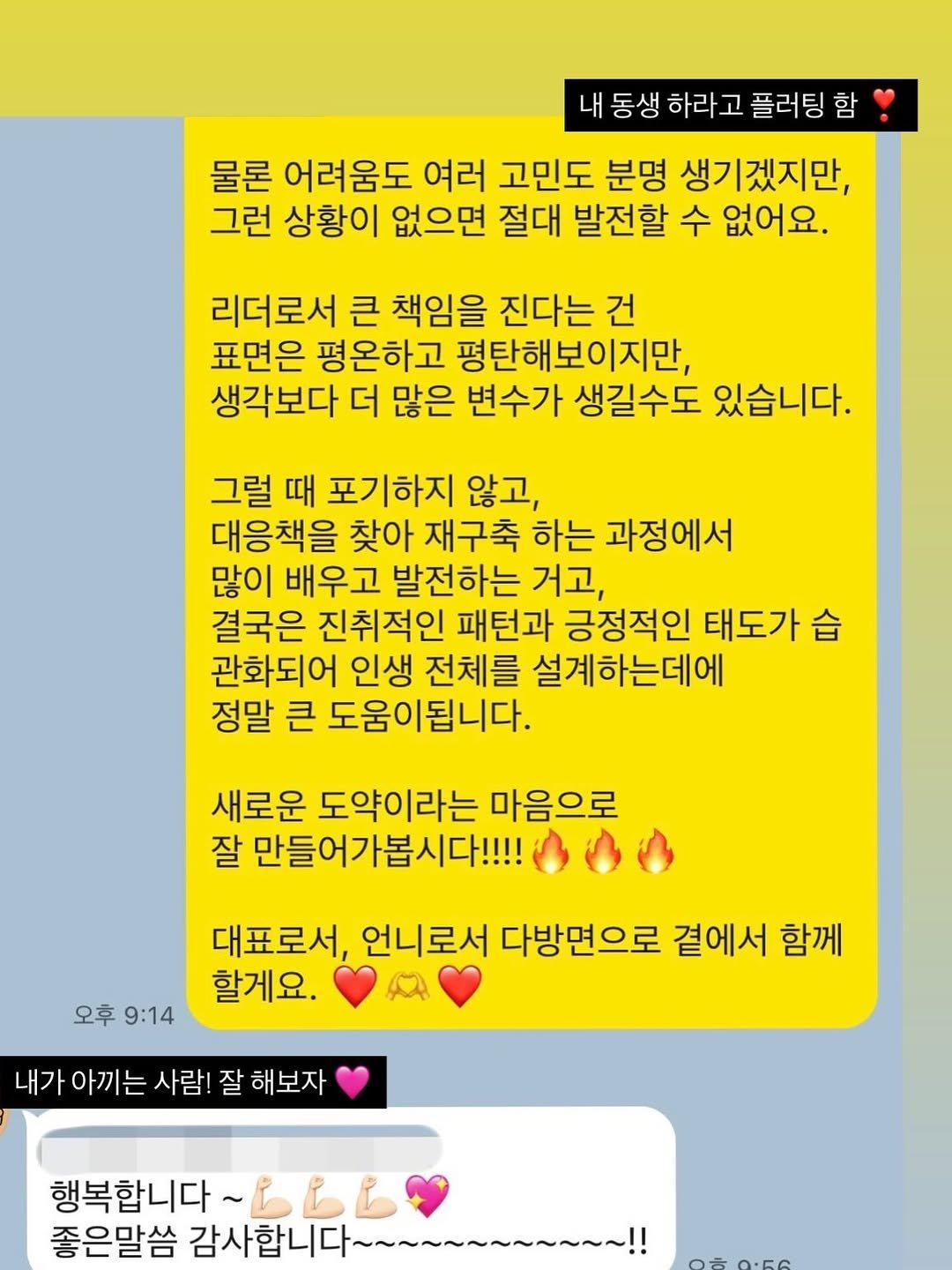from.me_skin 게시물 이미지: .
나를 믿고 한 곳을 바라보며 나아가는 사람들이 많다는 건,
대표로서 가장 큰...