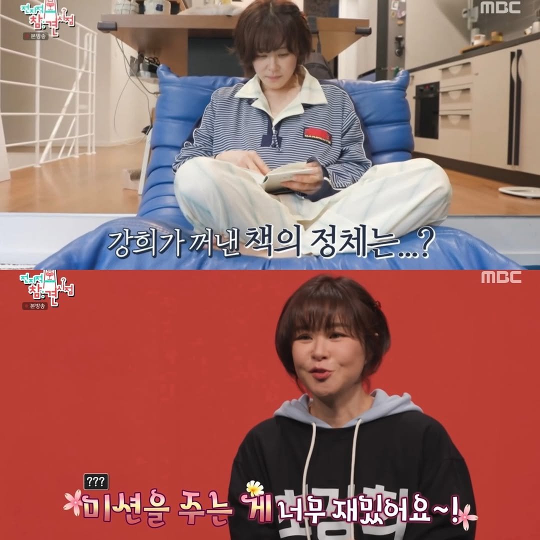 from4rest 게시물 이미지: •
#전지적참견시점 최강희 배우님의 ‘삶꾸’로 등장한 🥹
#오늘부터300일 (엄마...