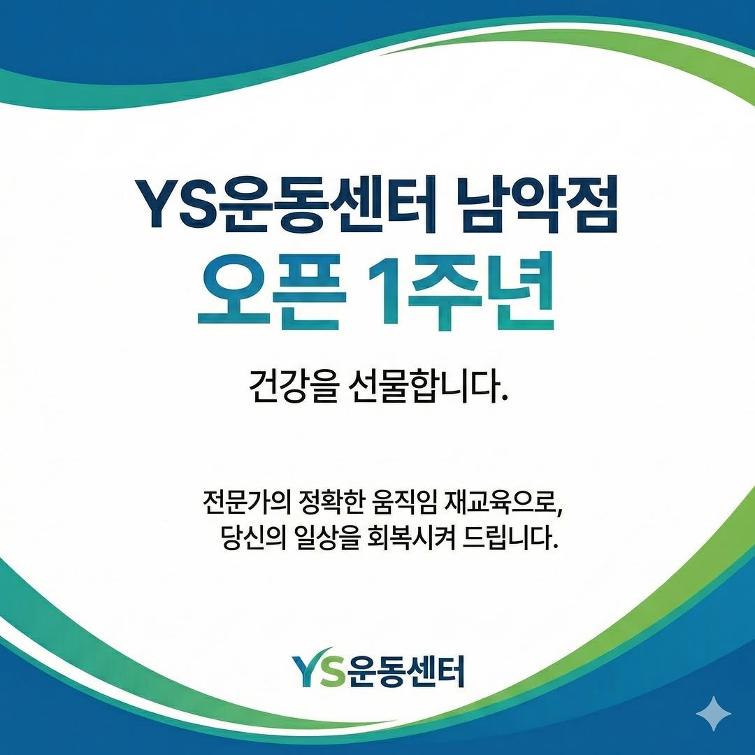 from__r 게시물 이미지: 건강을 선물합니다.

[목포/남악 움직임 전문가 그룹]
몸을 가장 잘 아는...
