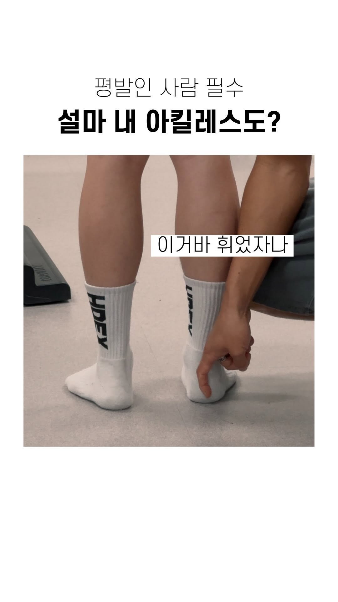 from__r 게시물 이미지: ✅발목의 내측 안정성 제공

⏯️ 전 테스트 영상 시청하고 오기

메커니즘:...