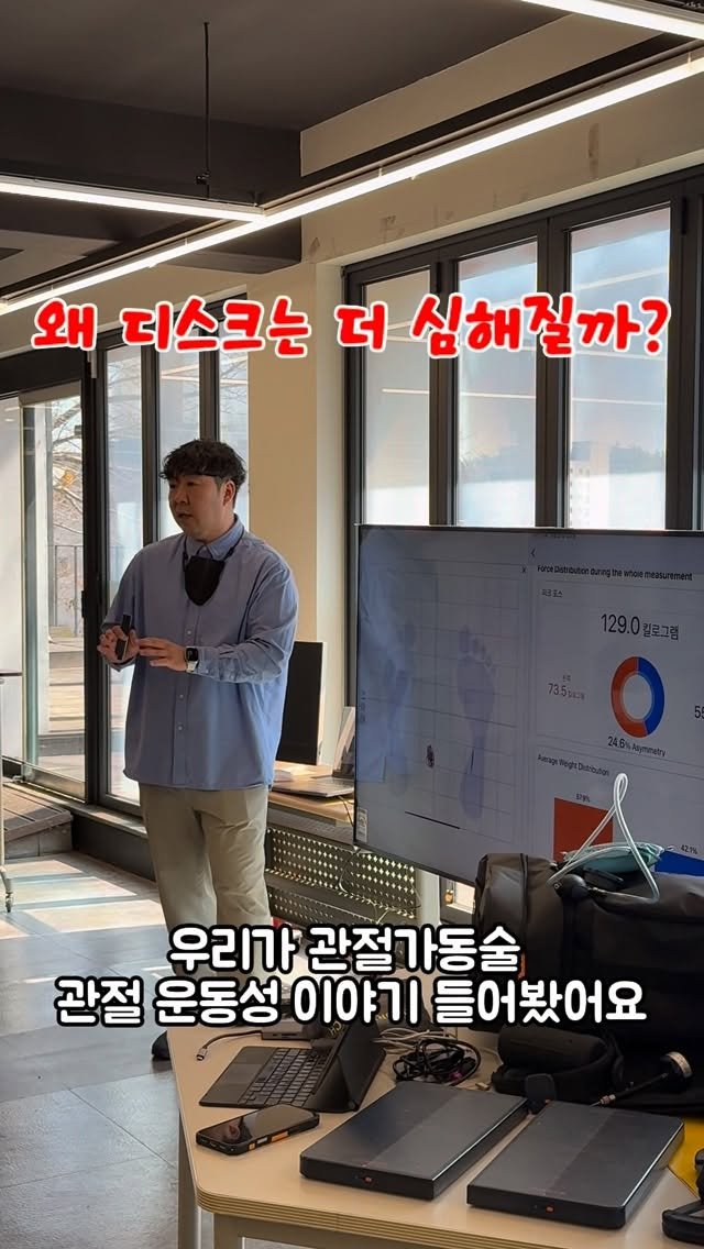 from__r 게시물 이미지: 목포과학대학교 물리치료과 특강 중..
#YS운동센터

-

@jys_pt  정용식...