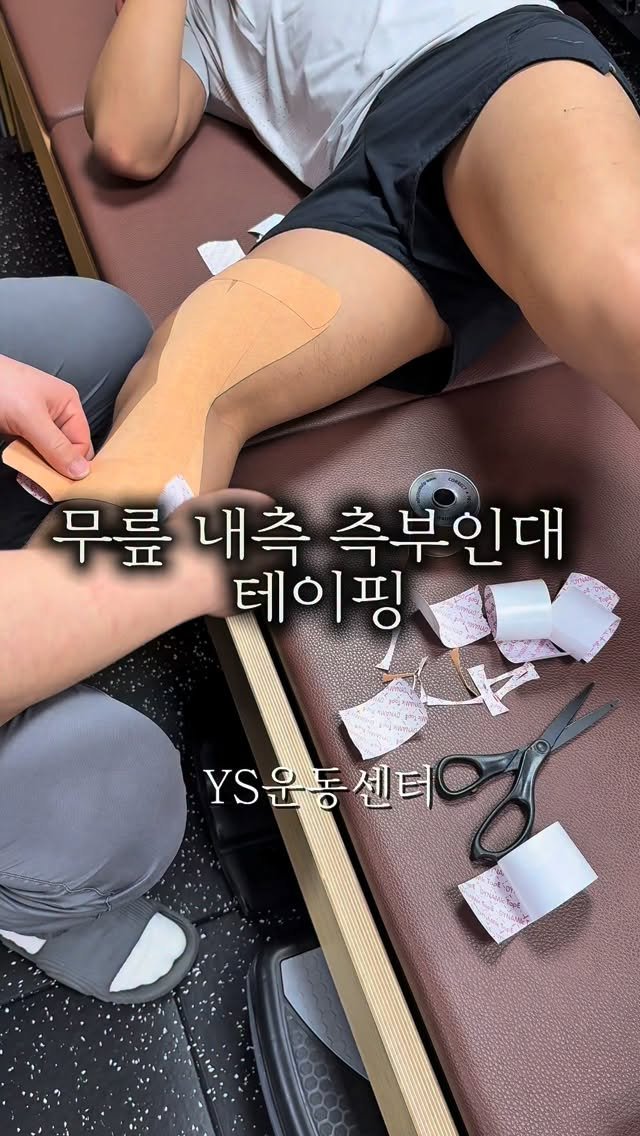 from__r 게시물 이미지: 부상은 선수들을 불안하게 만듭니다

테이핑의 효과 중...
