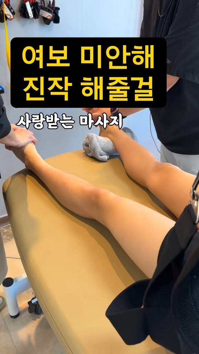 from__r 게시물 이미지: 와이프 사랑합니다.

(운동선수 및 발을 많이 사용하는 분들에게 추천합니다!)

#발내재근 #마사지