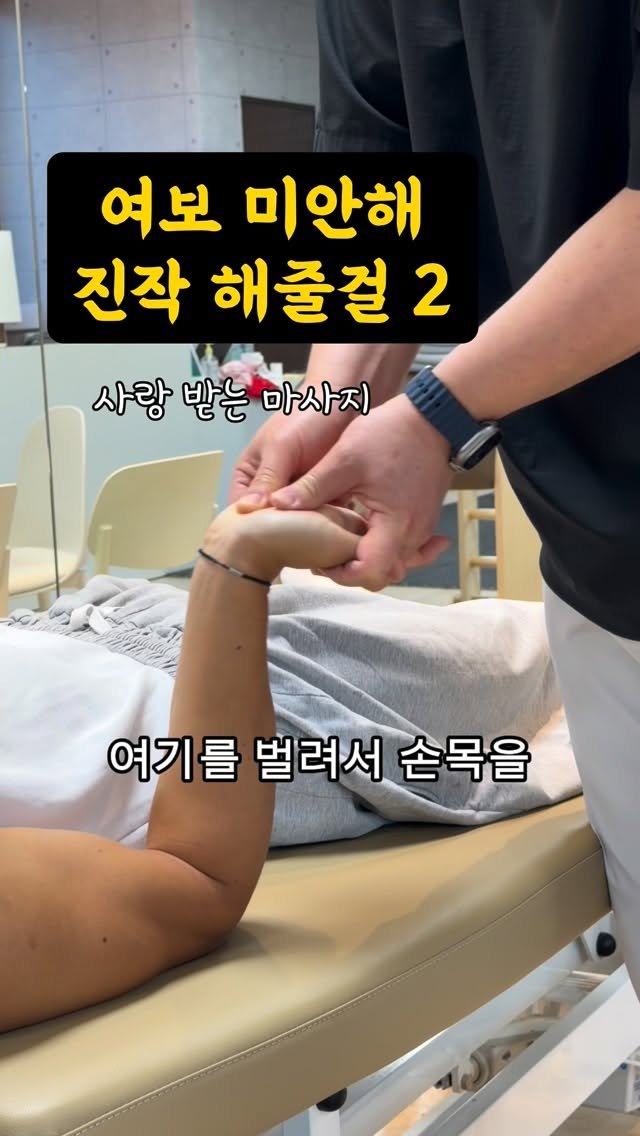 from__r 게시물 이미지: 일단 해봤으면 합격

#어깨통증 #마사지 #와이프에게사랑받는방법