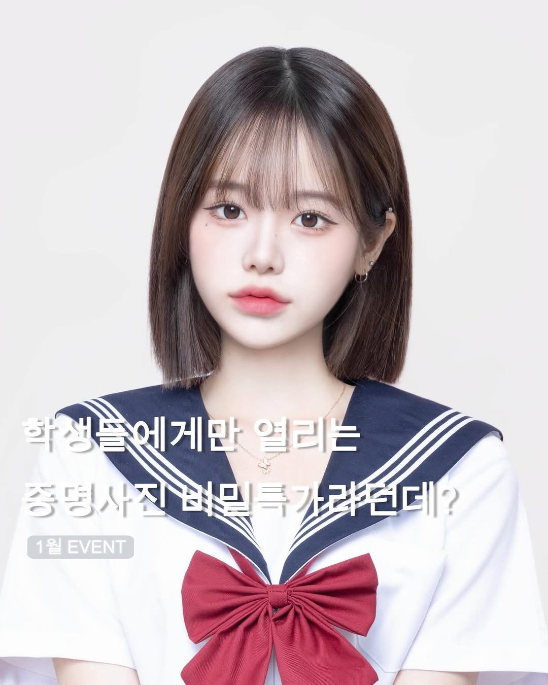 Photo shared by 프롬나우온스튜디오 | 합정스튜디오 | 홍대증명사진 | 프로필 on December 19, 2025 tagging @from_now_on_studio. May be an image of text.