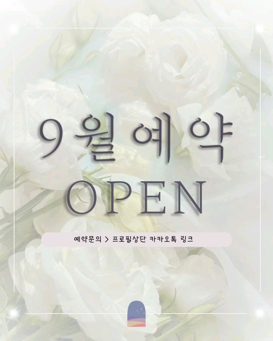 Photo shared by 프롬나우온스튜디오 | 합정스튜디오 | 홍대증명사진 | 프로필 on August 17, 2025 tagging @from_now_on_studio. May be an image of text that says '9월예약 9월 예 약 OPEN 예약문의 > 프로필상단 카카오톡 링크'.