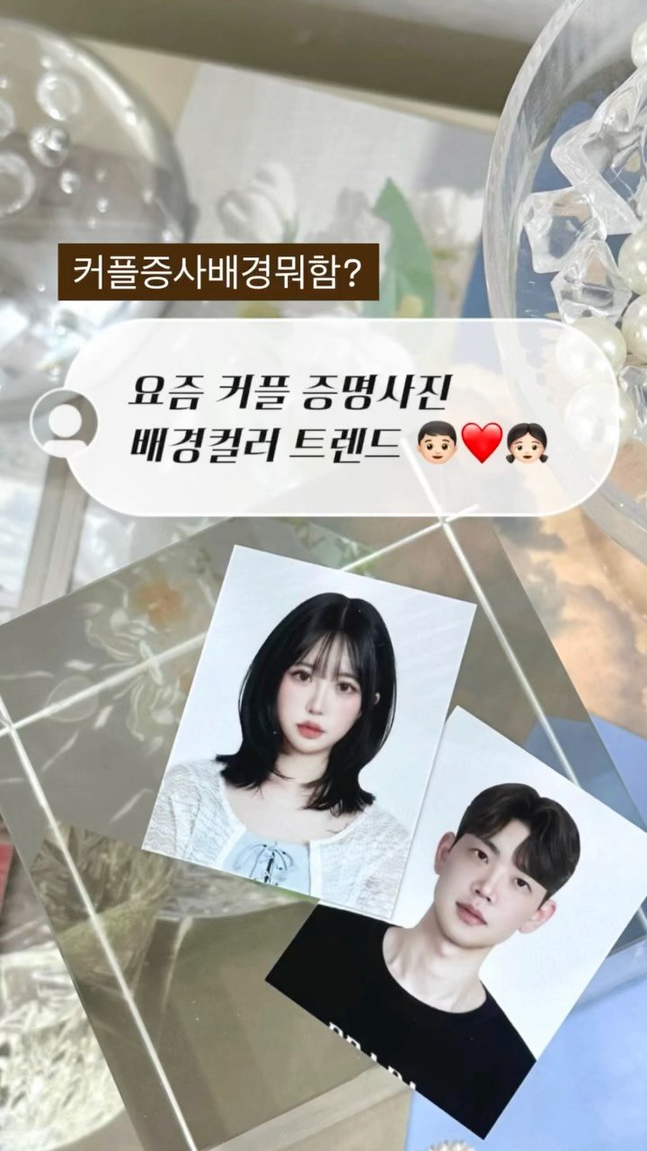 from_now_on_studio 게시물 이미지: 커플증명사진 배경컬러모음.zip🩷🩵
여러분의 최애컬러는 무엇인가요?!

프나온에서는...