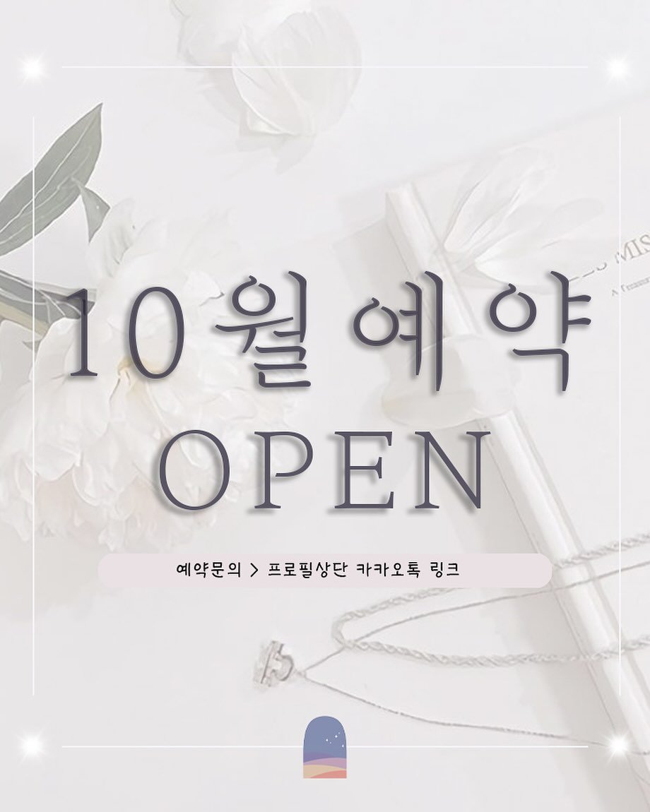 Photo shared by 프롬나우온스튜디오 | 합정스튜디오 | 홍대증명사진 | 프로필 on September 14, 2025 tagging @from_now_on_studio. May be an image of pie, baby's-breath, white lily and text that says 'MIS 10월 10월예약 월 예 약 نهت OPEN 예약문의 프로필상단 카카오톡 링크'.