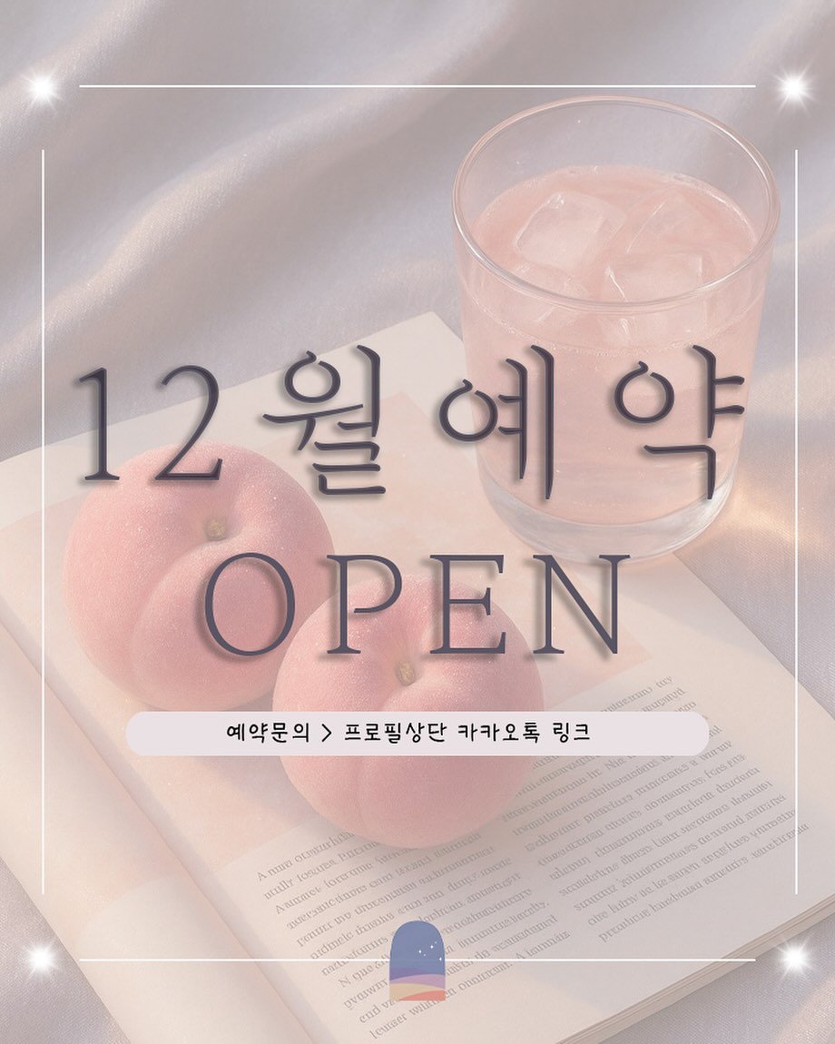 Photo shared by 프롬나우온스튜디오 | 합정스튜디오 | 홍대증명사진 | 프로필 on November 16, 2025 tagging @from_now_on_studio. May be an image of turnover and text.