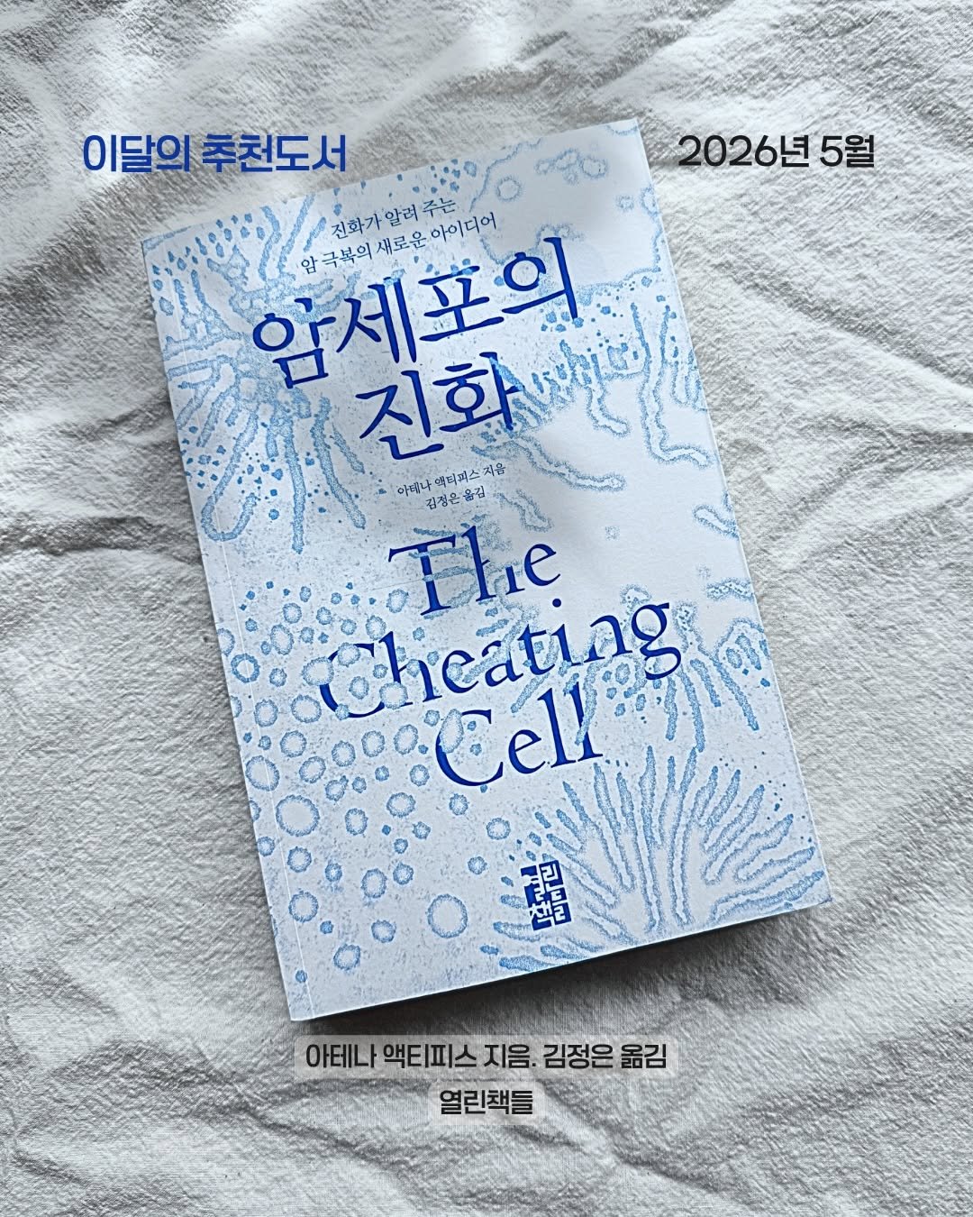 from_wellness 게시물 이미지: 췌장암 수술 후 가장 걱정인 건 재발이에요.
치료가 끝나도 끝난 게 아니라는...