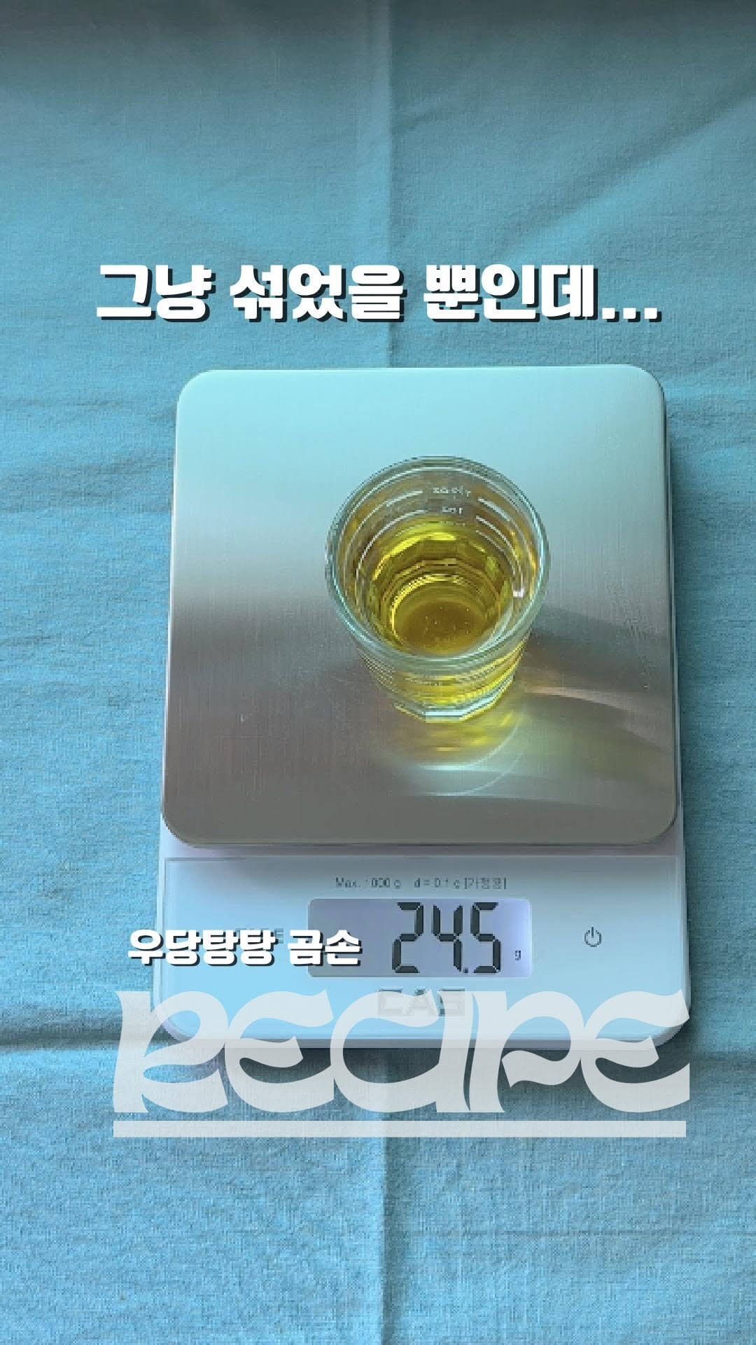 from_wellness 게시물 이미지: 일단 맛이 미쳤어요 🤭
⠀
⠀
곰손이라 레시피는
간단한 게...