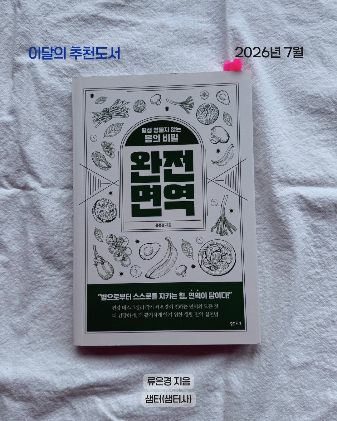 from_wellness 게시물 이미지: 암 수술 후 제일 크게 바뀐 건
’몸을 대하는 마음‘이었어요.

전엔 아프면 무조건...