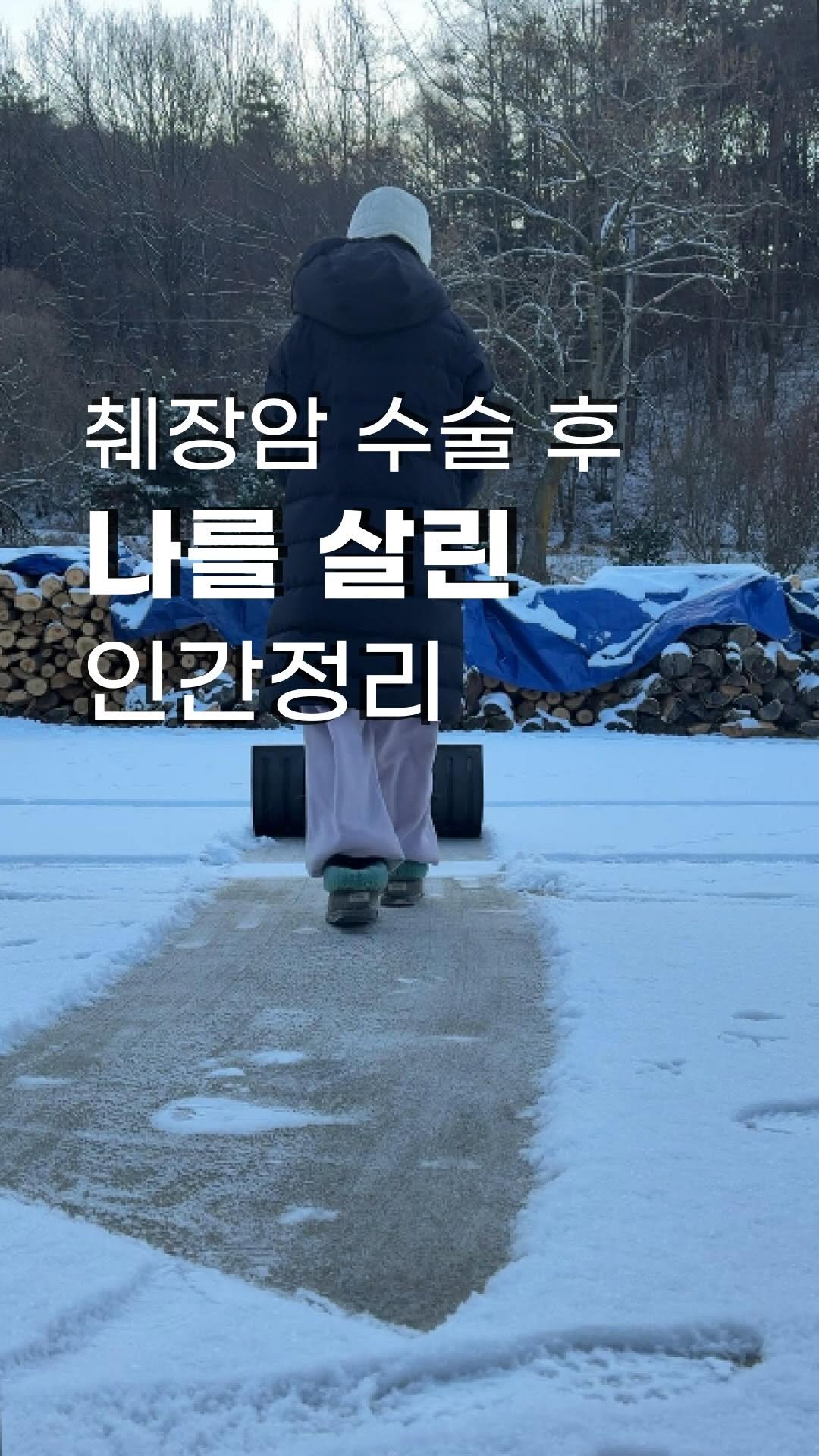 from_wellness 게시물 이미지: 처음엔 그냥 데스노트였어요. 😂📝

일도 힘들었지만
스트레스는
사람 때문에 제일...