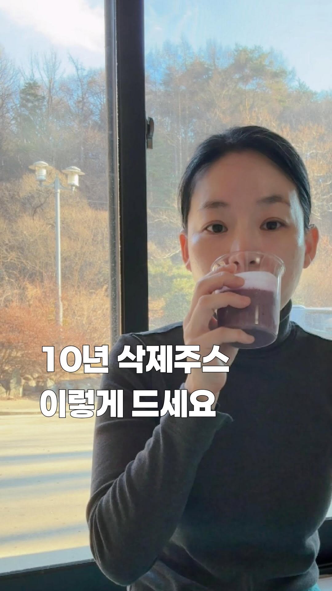 from_wellness 게시물 이미지: 김강우 배우의 10년 삭제주스는 이렇게! 😋
⠀

삭제주스 만들 때 보면
흑임자...