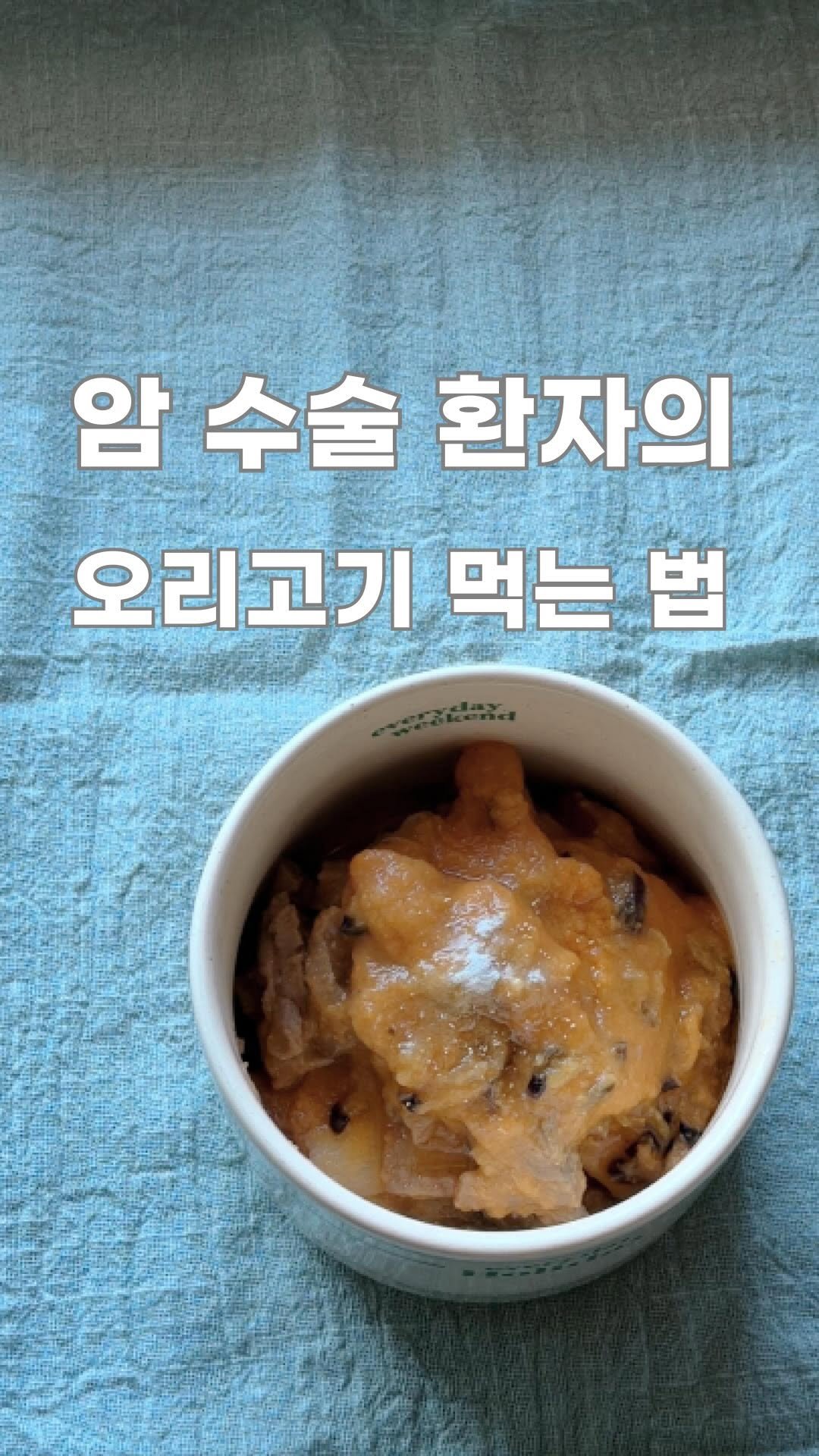 from_wellness 게시물 이미지: 췌장암 수술 후,음식 고르는 기준이 완전히 달라졌어요. 🌿

자연누리 무항생제...