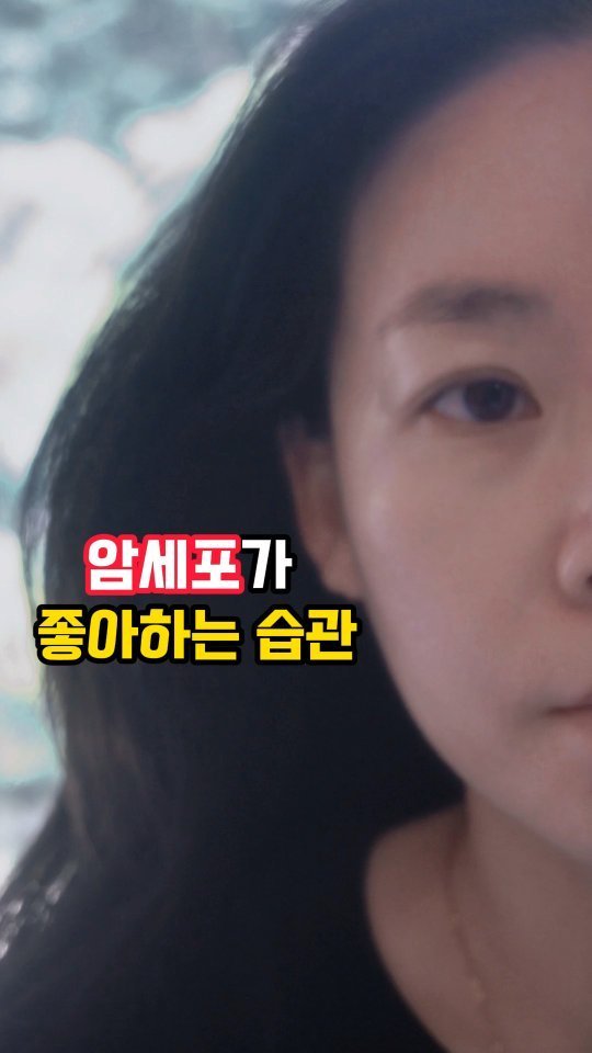 from_wellness 게시물 이미지: 이 습관 하나로 암세포를 활성화 시키게 됩니다.
⠀
⠀
⠀
✅암세포는 밤에 생성이...