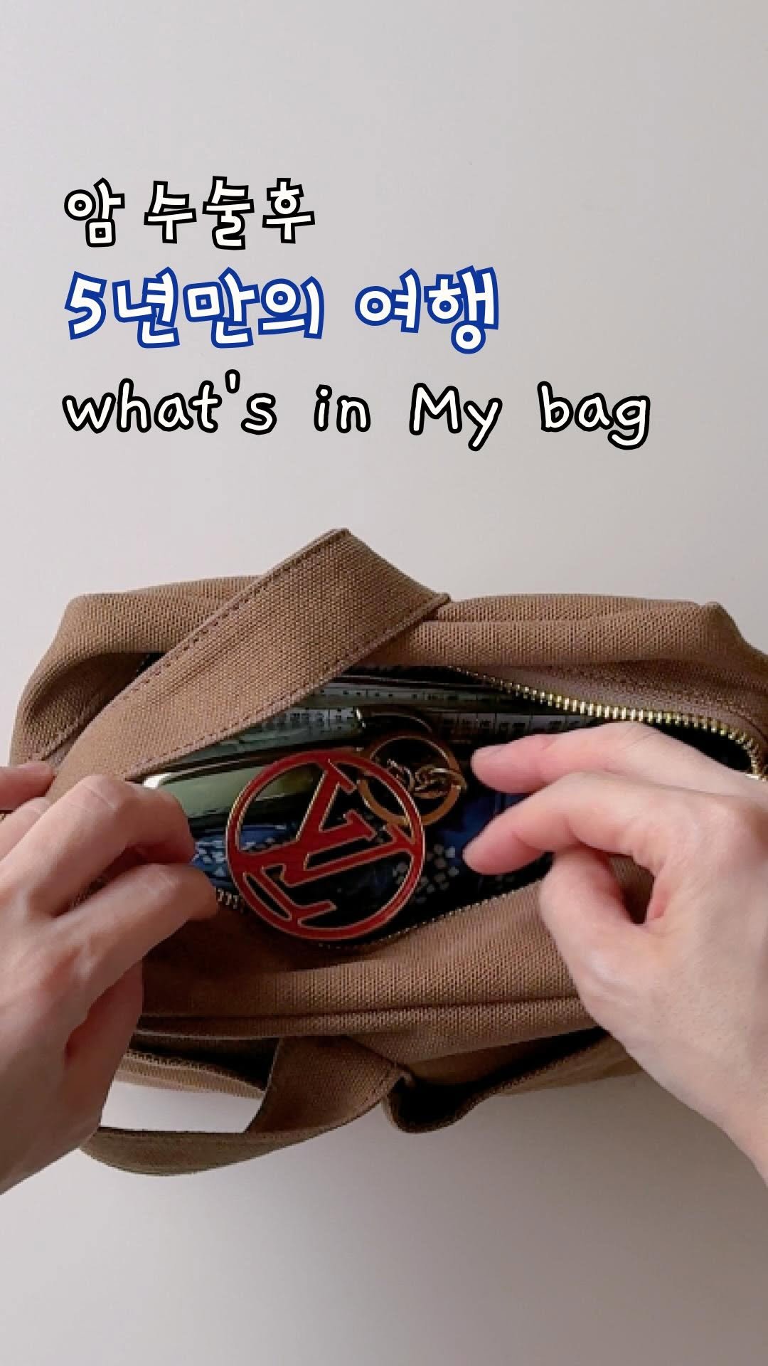 from_wellness 게시물 이미지: 여행 가방 챙기면서 들은 말은

”살림 다 가져가려고?“ 😆🧳

이것도 가져가야 할...