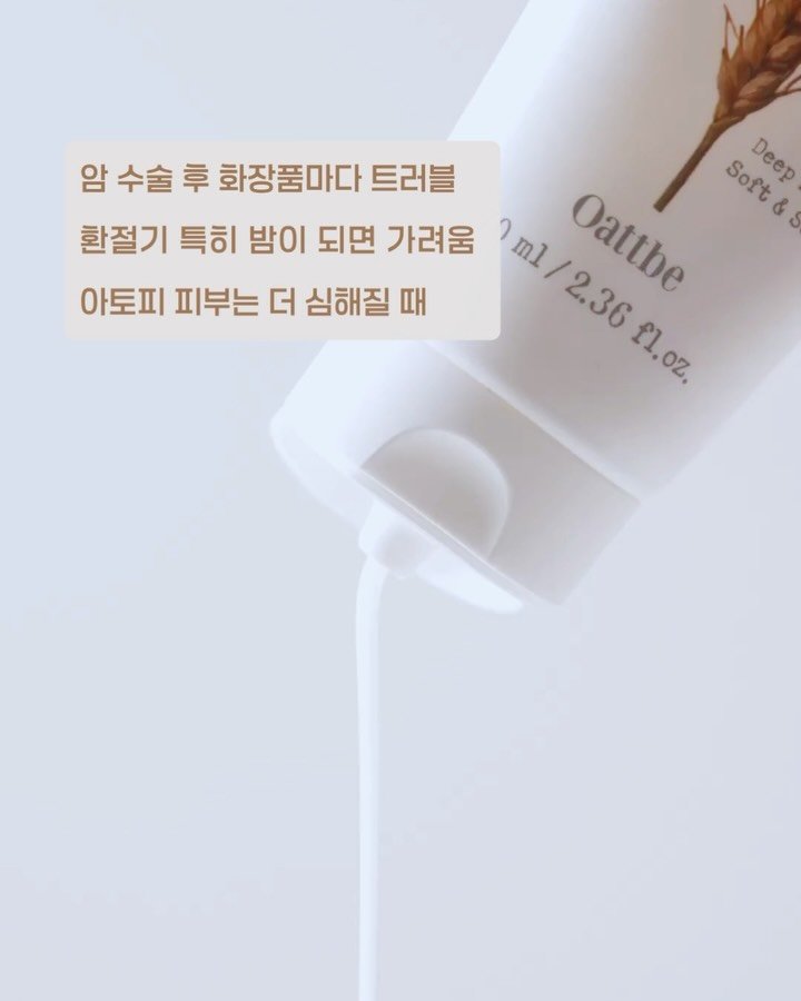 from_wellness 게시물 이미지: 암 수술 후, 피부도 완전히 달라졌어요.
⠀
잘 쓰던 화장품들도 트러블을...