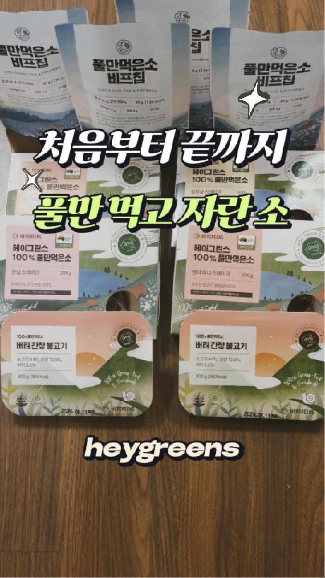 from_wellness 게시물 이미지: #제품제공 소고기 마블링, 등급으로만 선택하시나요?

예전엔 저도 그랬어요.
고기를...