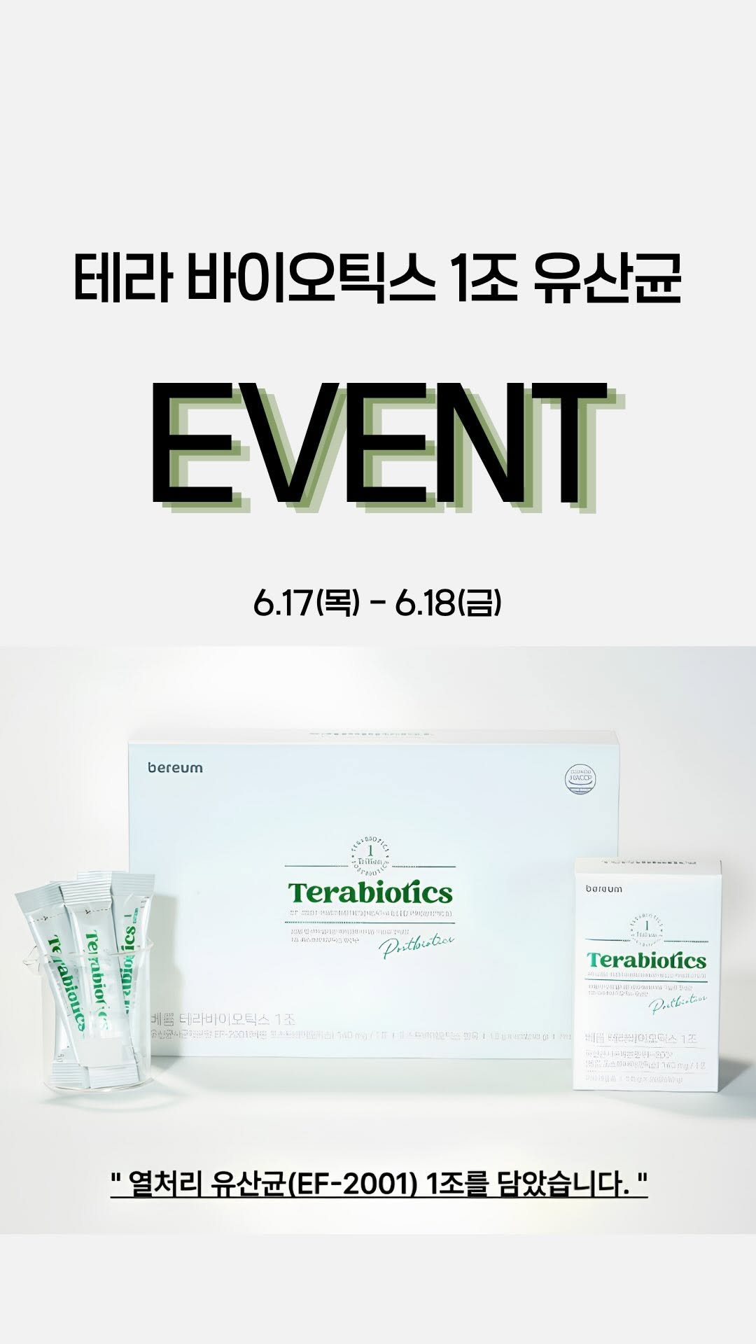 from_wellness 게시물 이미지: 🎁 이벤트 당첨자
· 체험분 20포 × 1명
@mama__brunch

· 체험분...
