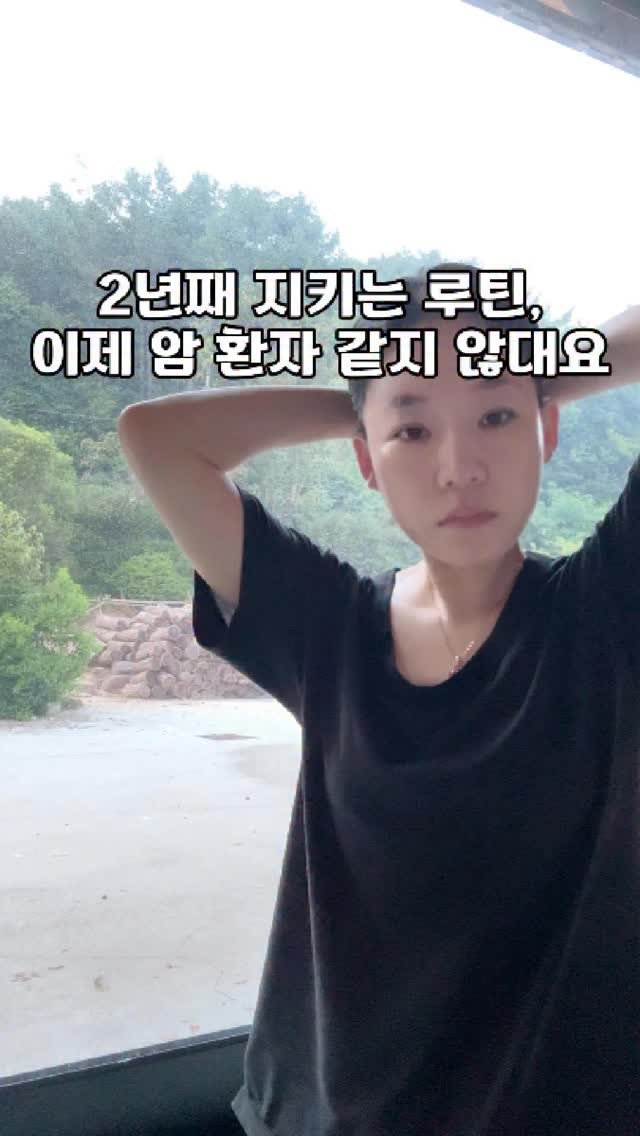 from_wellness 게시물 이미지: “진짜 암 수술했어요?”
라고 물어보는 분들이 있어요 😊
⠀
⠀
⠀
처음엔 그냥...