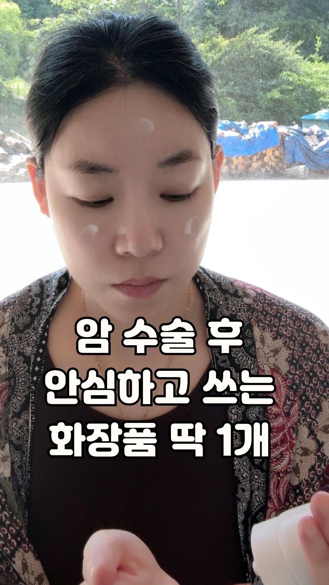 from_wellness 게시물 이미지: 췌장암 수술하고 항생제를 매일 먹기 시작하면서
아토피 피부는 더욱더 건조하고...