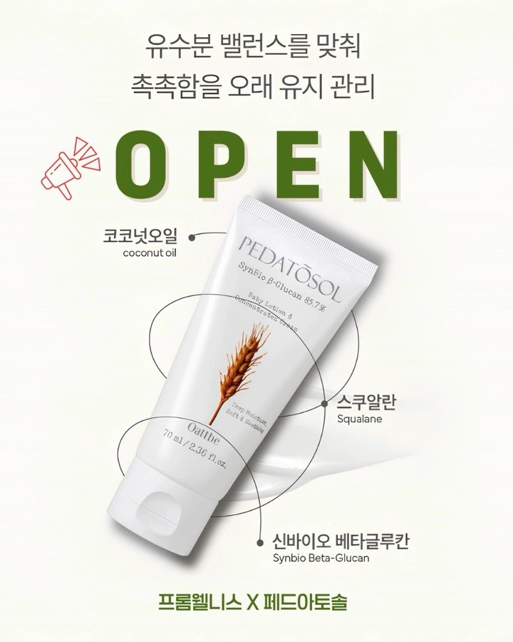 from_wellness 게시물 이미지: 바디워시 안 쓴 지 벌써 7-8년 됐어요.

아토피 때문에 이것저것 다...