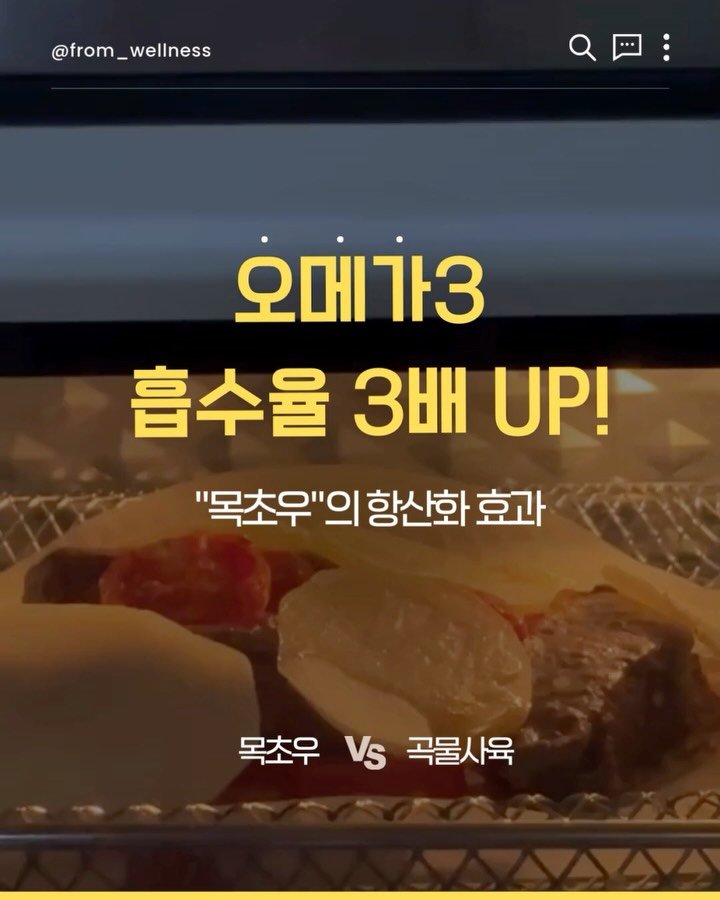 from_wellness 게시물 이미지: #제품제공 “내 가족이 먹는 고기, 정말 안전할까?”

예전엔 고기를 고를 때...