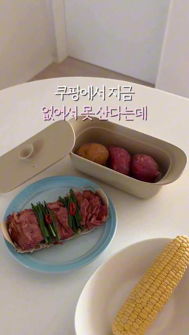 fromjolie_home 게시물 이미지: 👇 쿠팡에서 자꾸 품절된다고?

쿠팡에서 이거 사기 진짜 어려운데요 🥹
전자레인지로...