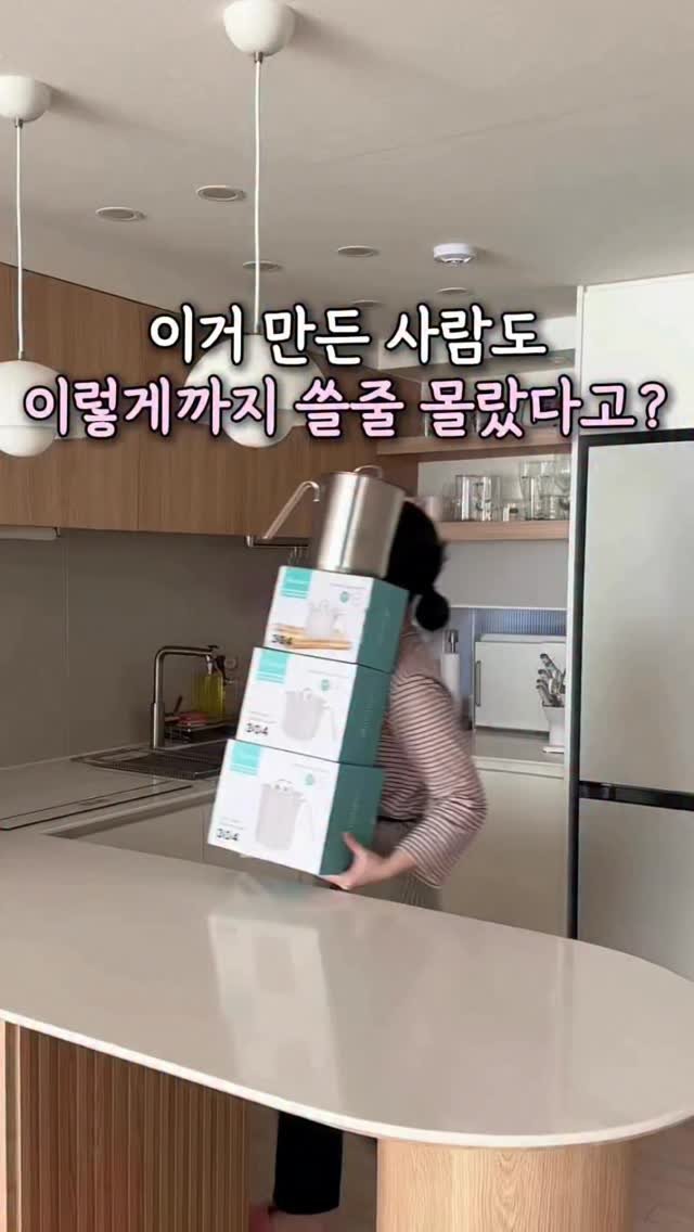 fromjolie_home 게시물 이미지: 👇 이거 하나로 다 된다고?

집에 꼭 주전자 하나씩은 있는데 🫖
필요할 것 같아서...
