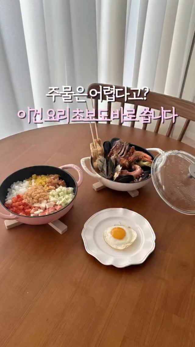 fromjolie_home 게시물 이미지: 👇🏻 요리 초보도 쓸 수 있다는데?
⠀
무쇠는 멋져 보여도
시즈닝 번거롭고,...
