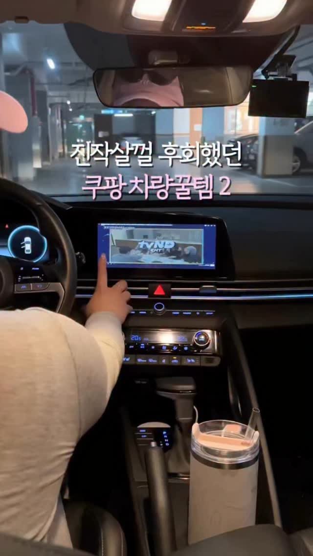 fromjolie_home 게시물 이미지: 👇🏻 쿠팡에서 아직도 안샀다면? 🚘
⠀
1️⃣ 메이튼 오토프로X
📌 공구중 ~...
