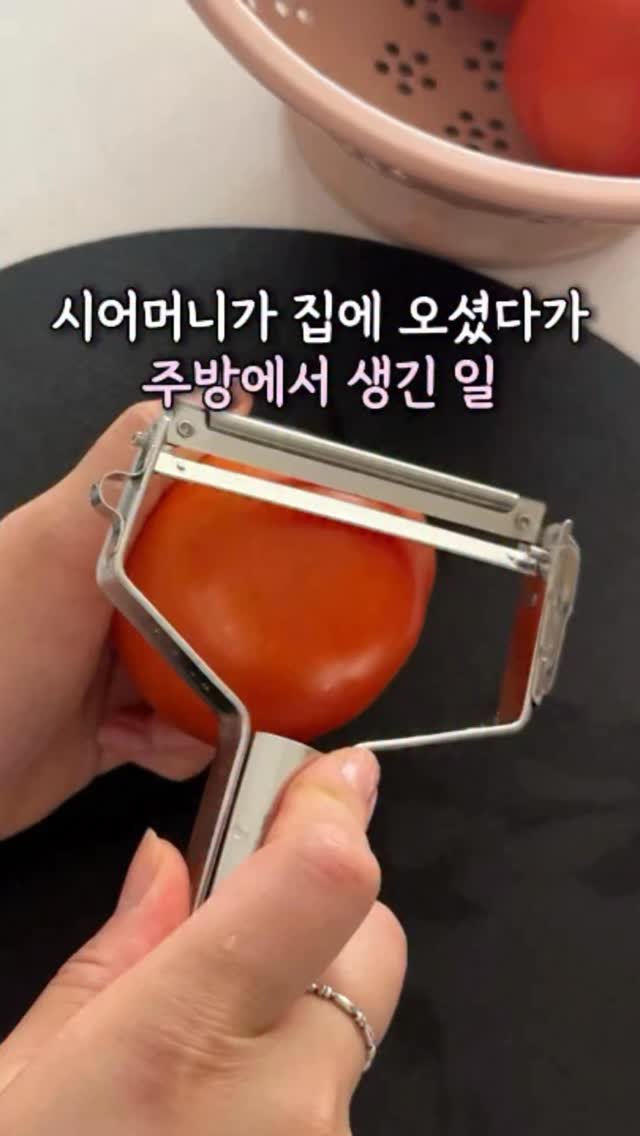 fromjolie_home 게시물 이미지: 👇🏻 시어머니가 집에 오셨다가 주방에서 무슨 일이 있었길래?
⠀
이거 한번...