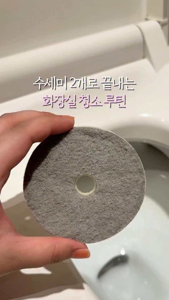 fromjolie_home 게시물 이미지: 👇🏻 도넛 수세미 2개면 화장실 청소 끝? 🍩
📣 수세미 사용해보고 싶으신...