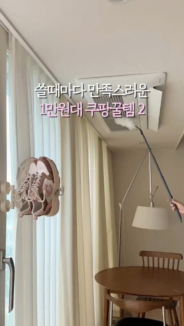 fromjolie_home 게시물 이미지: 👇🏻 쓸때마다 만족스러운 1만원대 쿠팡꿀템 2가지 ✨
⠀
1️⃣ 흡착식 운동화...