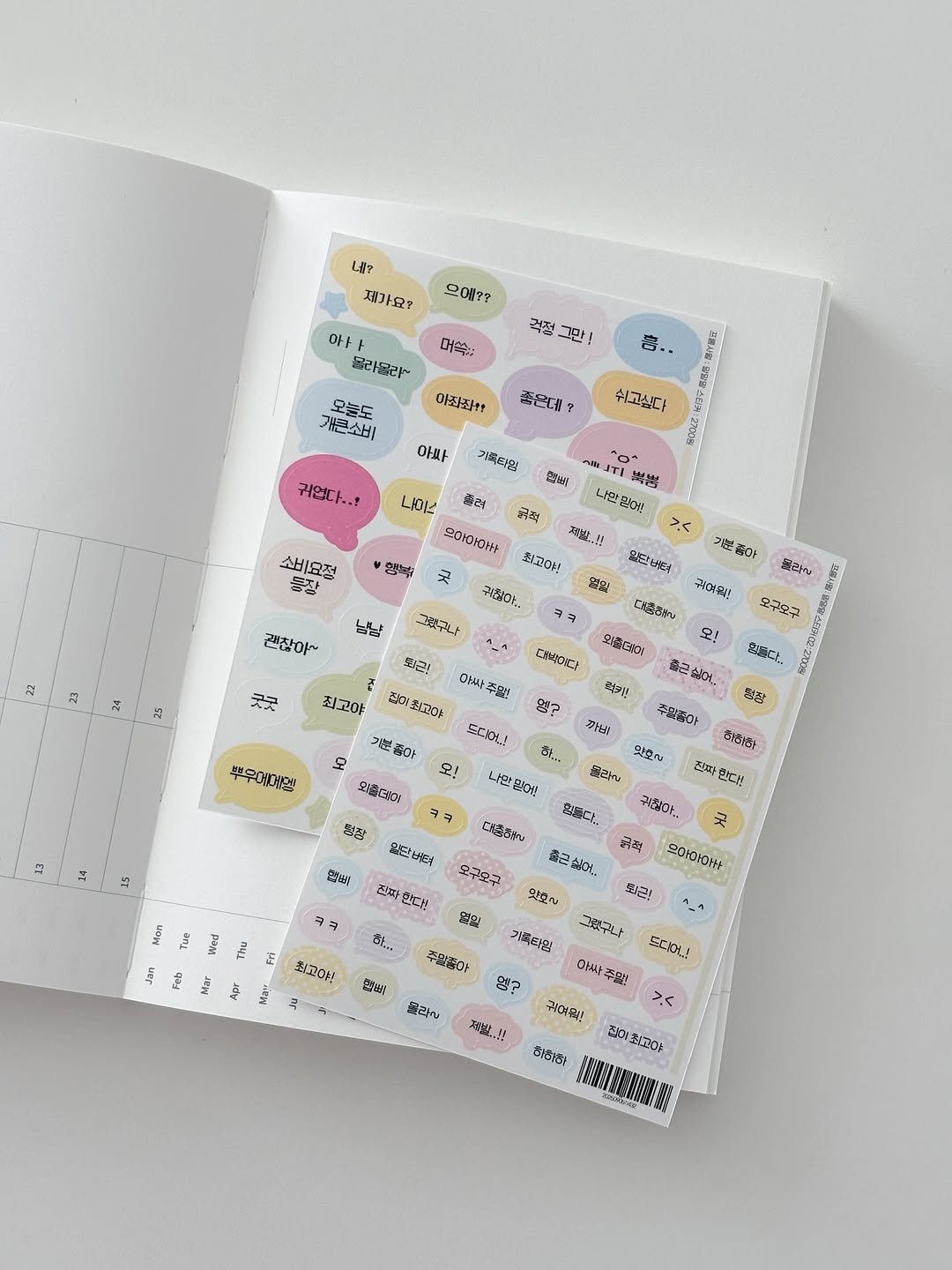 Photo by 프롬사월(fromsawol) : 문구 : 기록 : 다꾸 스티커 on November 20, 2025.