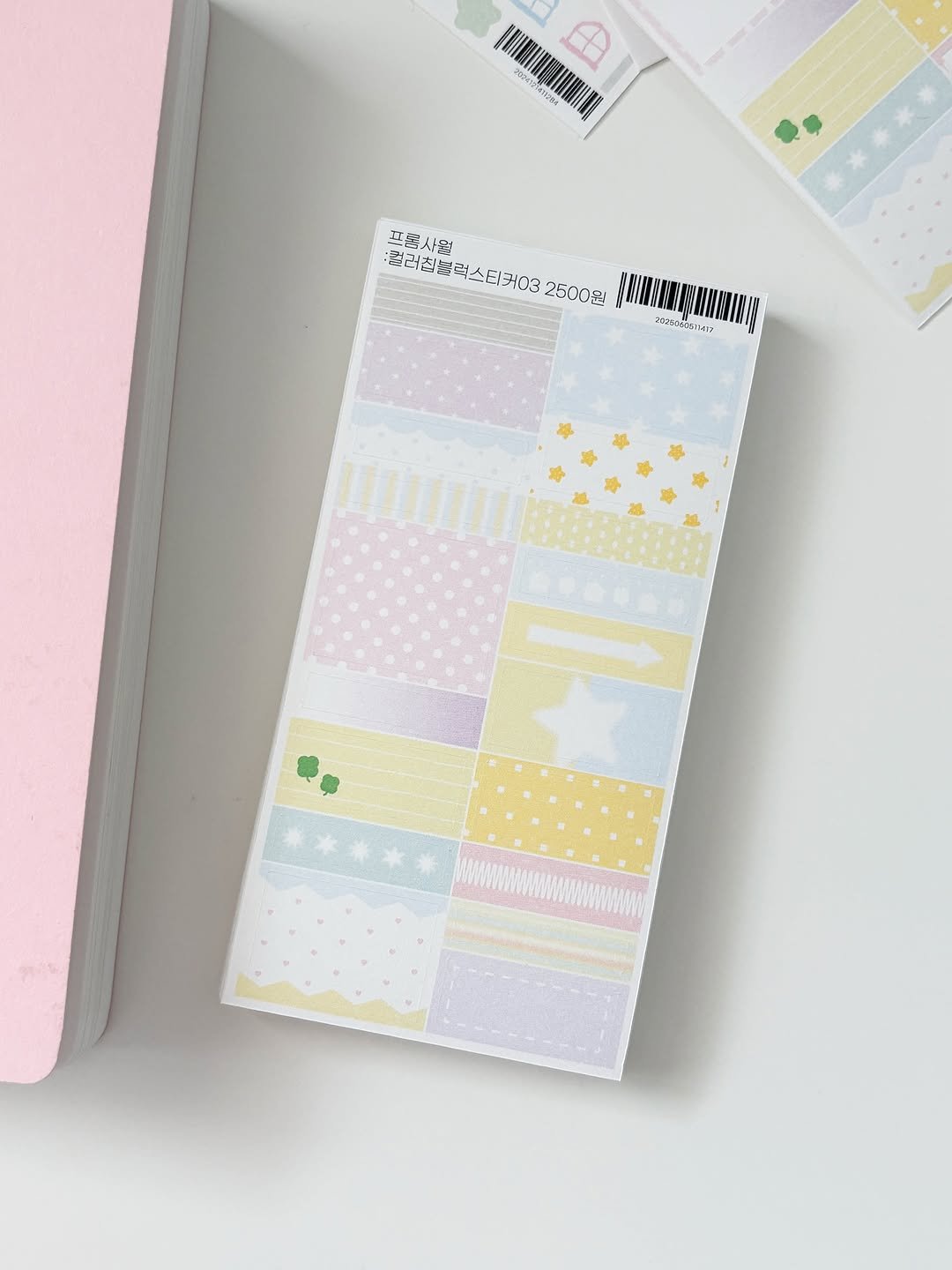 Photo by 프롬사월(fromsawol) : 문구 : 기록 : 다꾸 스티커 on July 11, 2025. May be an image of binder and clipboard.