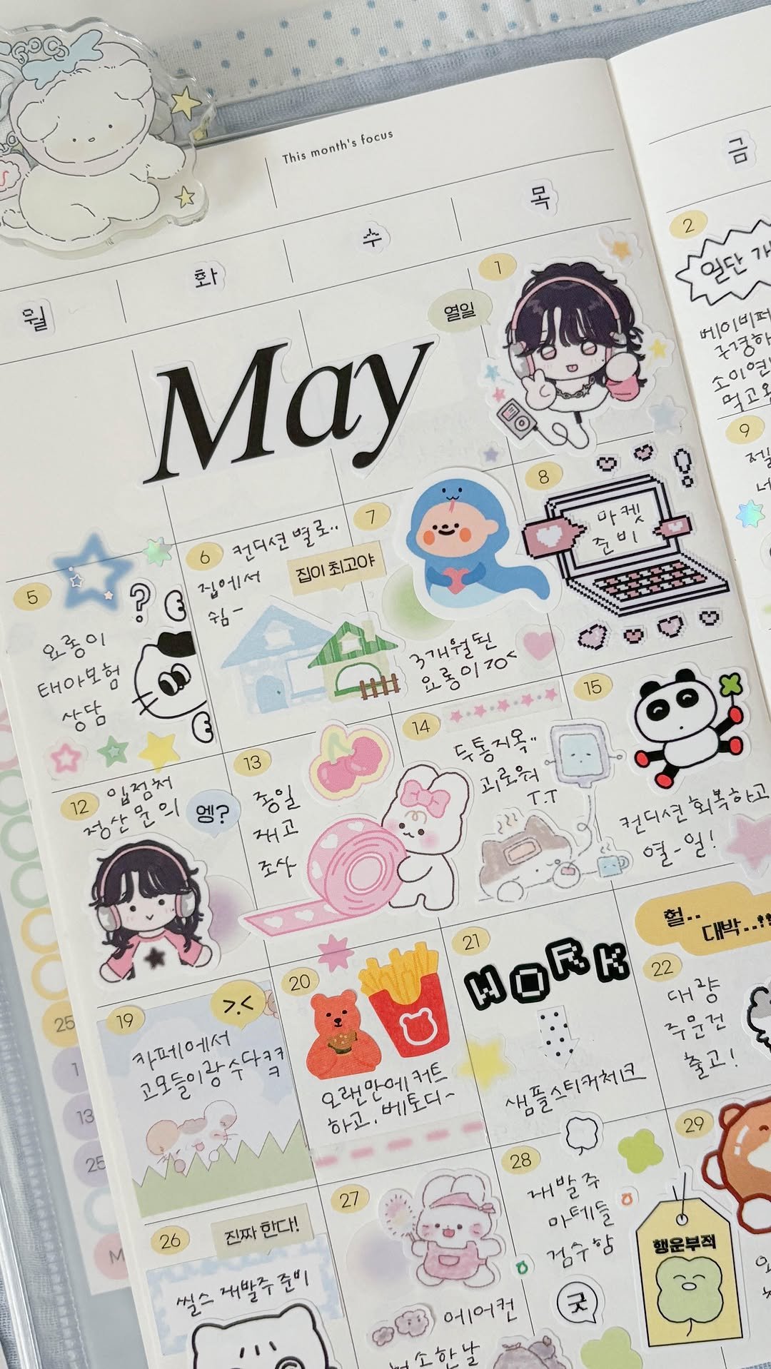 fromsawol 게시물 이미지: 5월 먼슬리 페이지도 와글바글 (˶ᵔ ᵕ ᵔ˶)
6월도 똑같을 예정이고요..?
