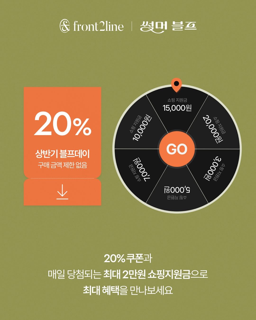 front2line_kr 게시물 이미지: [프론투라인 썸머 블랙프라이데이] OPEN ☀️

06.05 — 07.06
썸머...