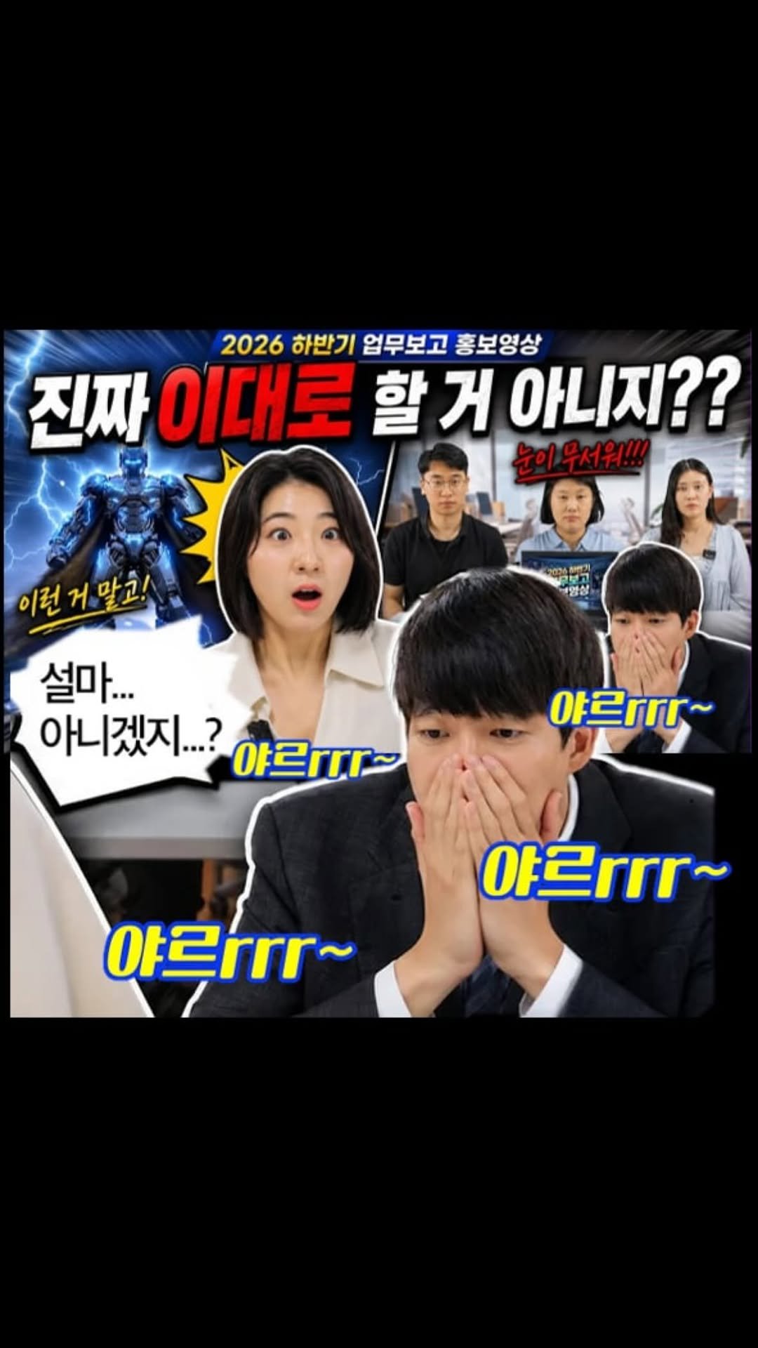 fsc.go.kr 게시물 이미지: 중독성을 추가한 금융위 업무보고 홍보영상 🧙‍♂️

✨핵심과제
1. 초격차...