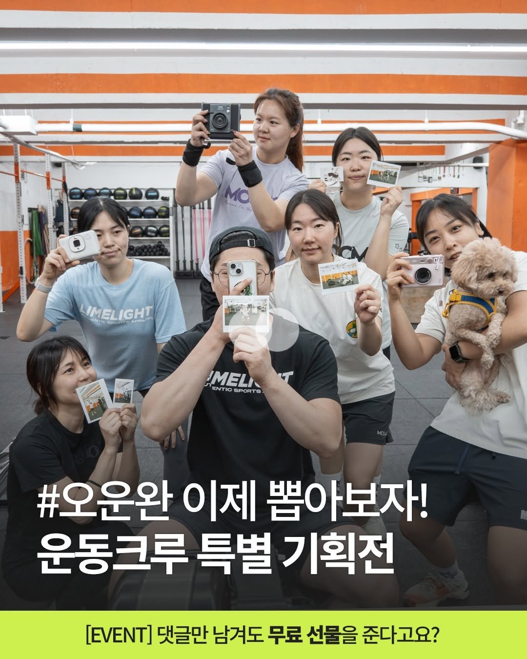 fujifilm_korea_photo 게시물 이미지: #EVENT 오운완 사진 찍자! 💪
매번 찍는 인증샷.. 혹시 앨범 속에 잠들어있지...