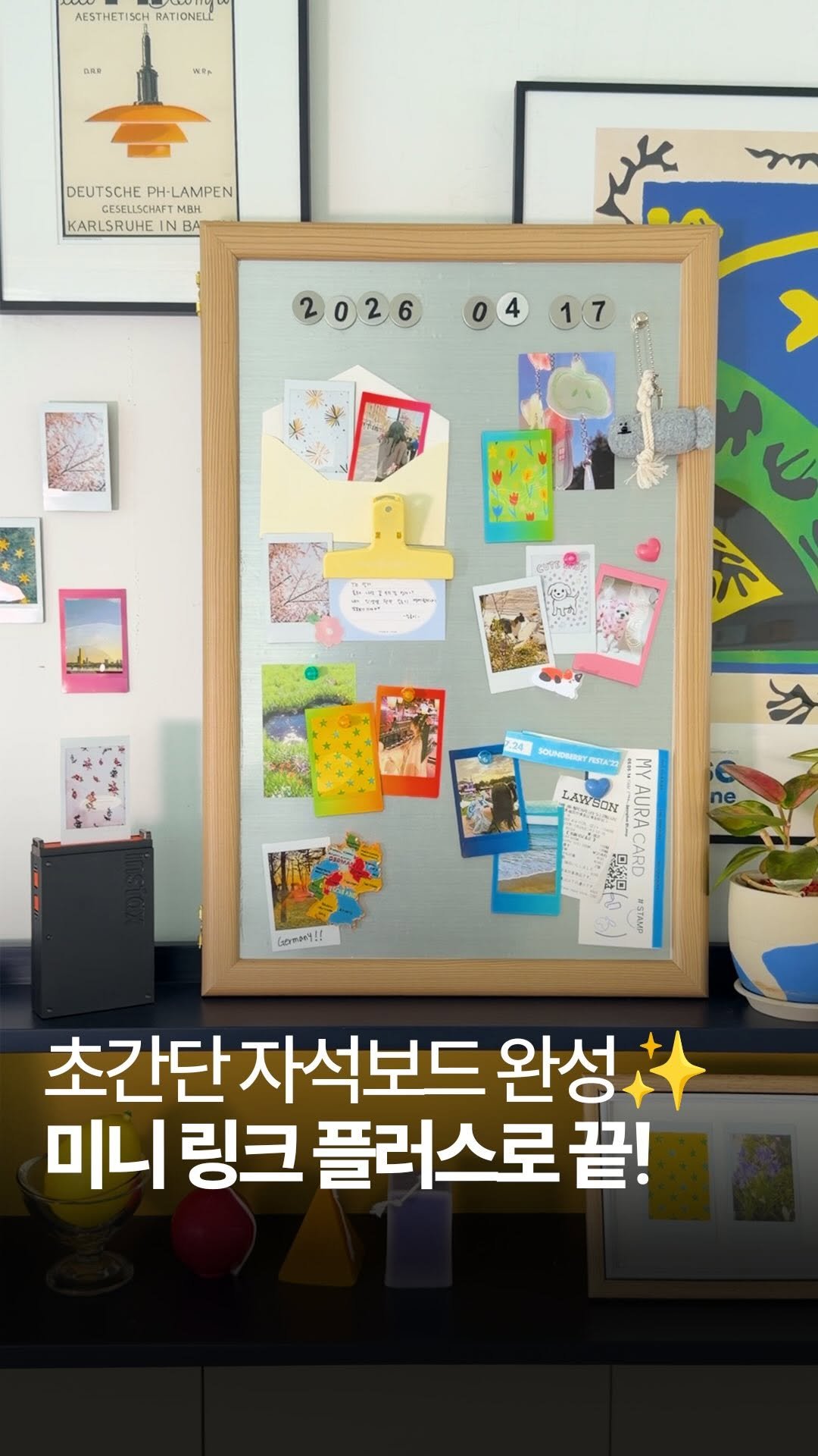 fujifilm_korea_photo 게시물 이미지: 취향을 공간으로 Link! 
미니 링크 플러스 가이드 도착 📸✨ 

이번...