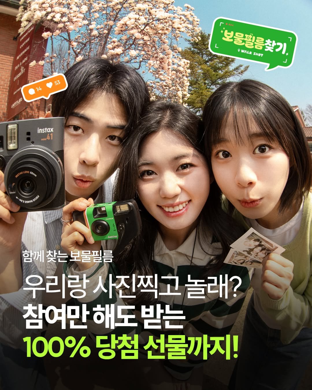 fujifilm_korea_photo 게시물 이미지: 총 500만원 혜택! 한국후지필름과 함께하는 보물필름찾기 🎞️✨

그냥 지나쳤던...
