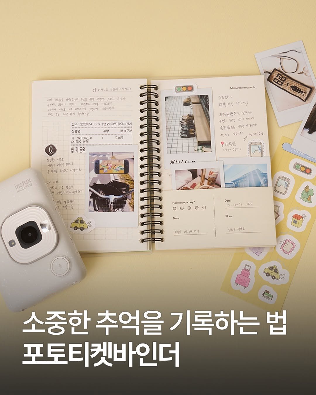 fujifilm_korea_photo 게시물 이미지: 사꾸, 다꾸 좋아하시나요? 📕
사진과 추억을 함께 기록하기 딱!...