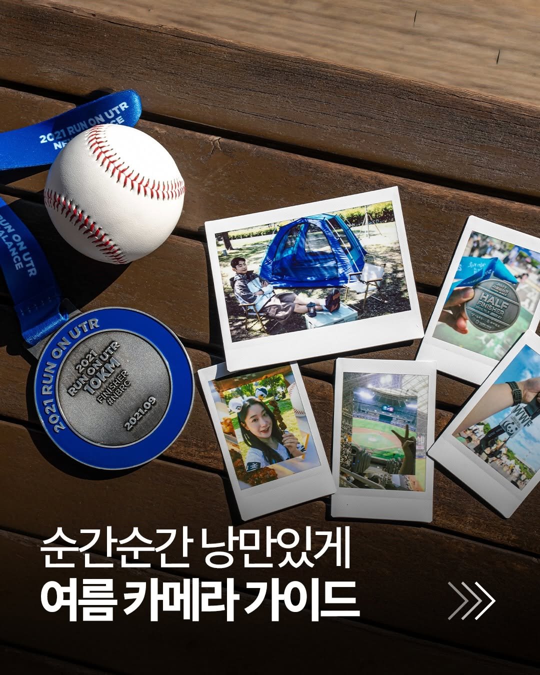 fujifilm_korea_photo 게시물 이미지: 여름엔 카메라 들고 나가야지!
이번 여름, 그냥 지나치기 아쉬운 순간들을
아날로그로...
