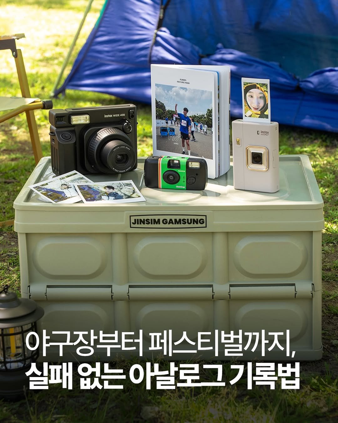 fujifilm_korea_photo 게시물 이미지: 이번 여름, 낭만 있게 기록하고 싶은 사람?
뜨겁고 강렬한 순간을 아날로그로 더...