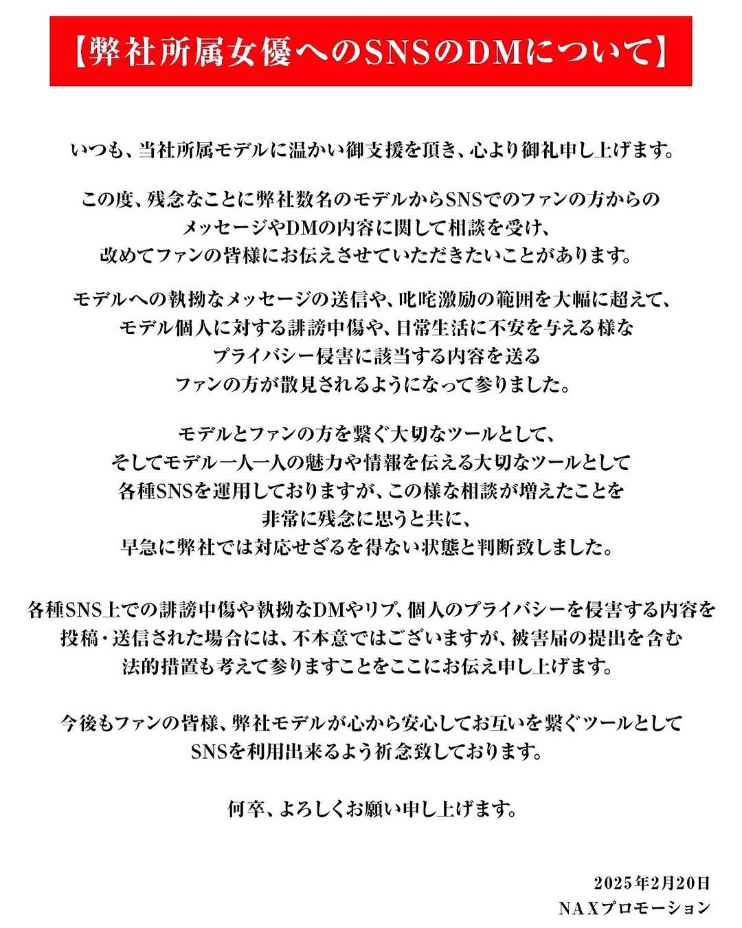 Photo by 藤森里穂｜Fujimori Riho on February 19, 2025.